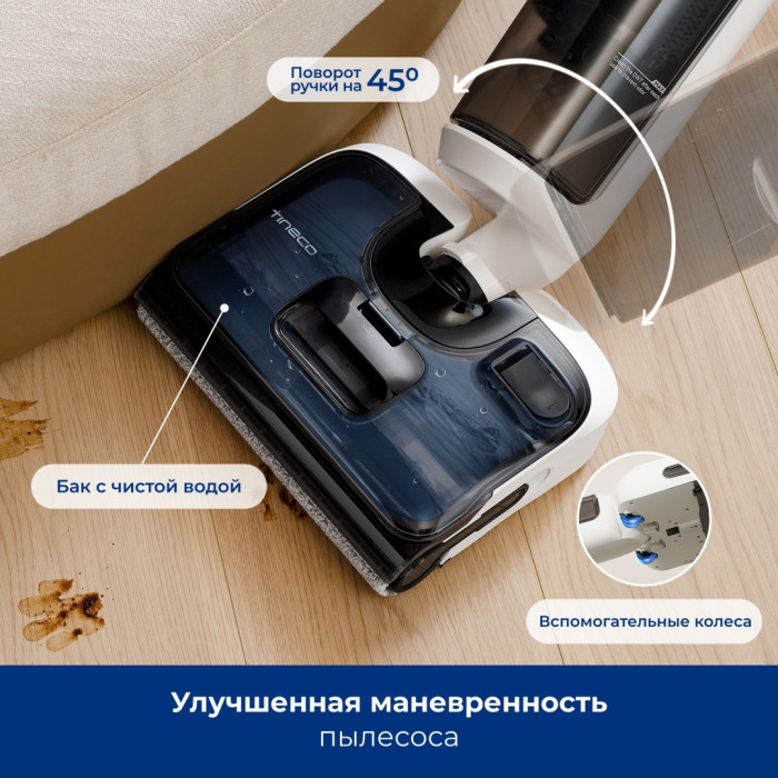 Tineco Floor One Stretch S6 черный