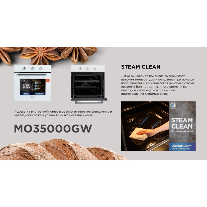 Midea MO35000GW белый