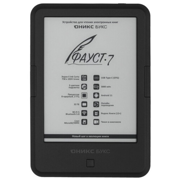ONYX BOOX FAUST 7 черный