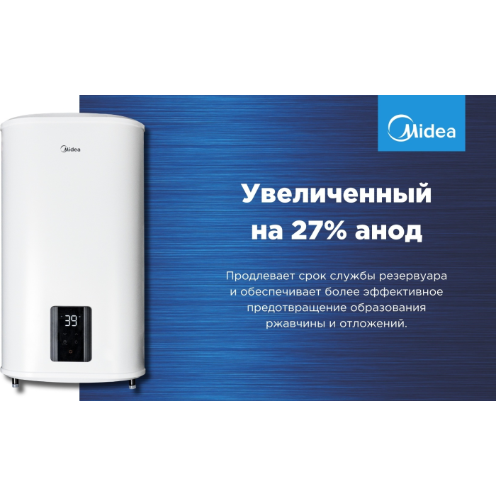 Midea D50-20ED8 50 л