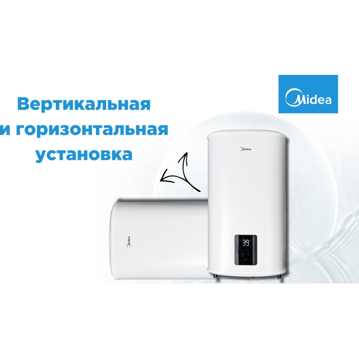 Midea D50-20ED8 50 л