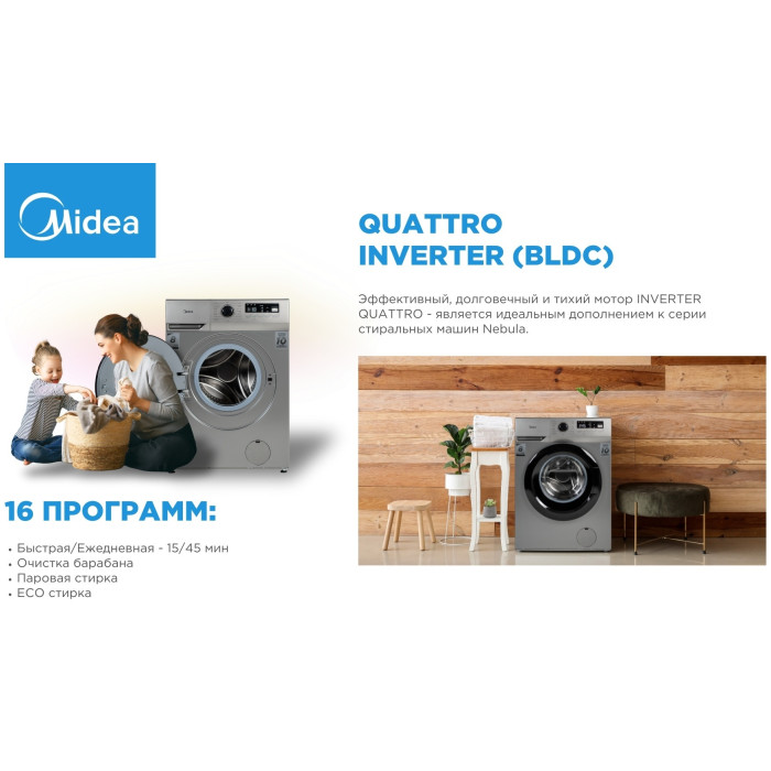 Midea MFN03W80B/S-KZ серый