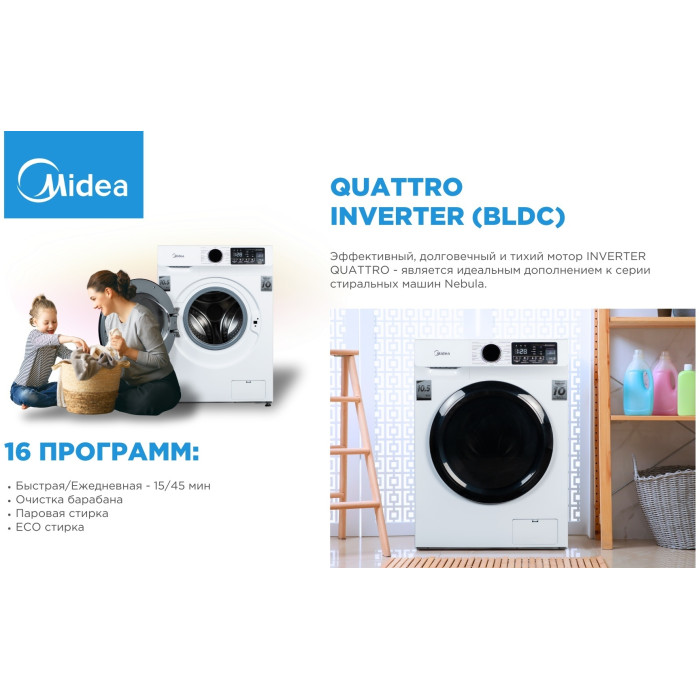 Midea MFN11W105B/W-KZ белый