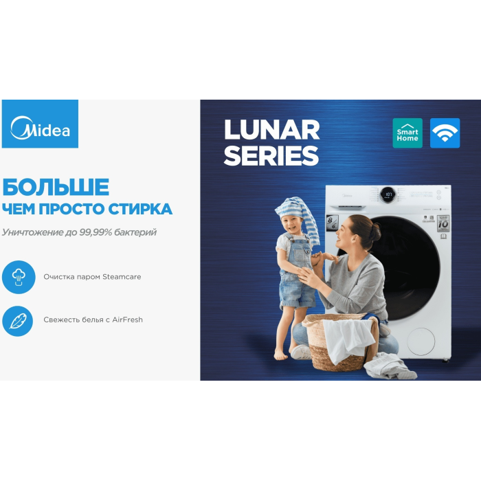 Midea MF200D80WB/W-C белый