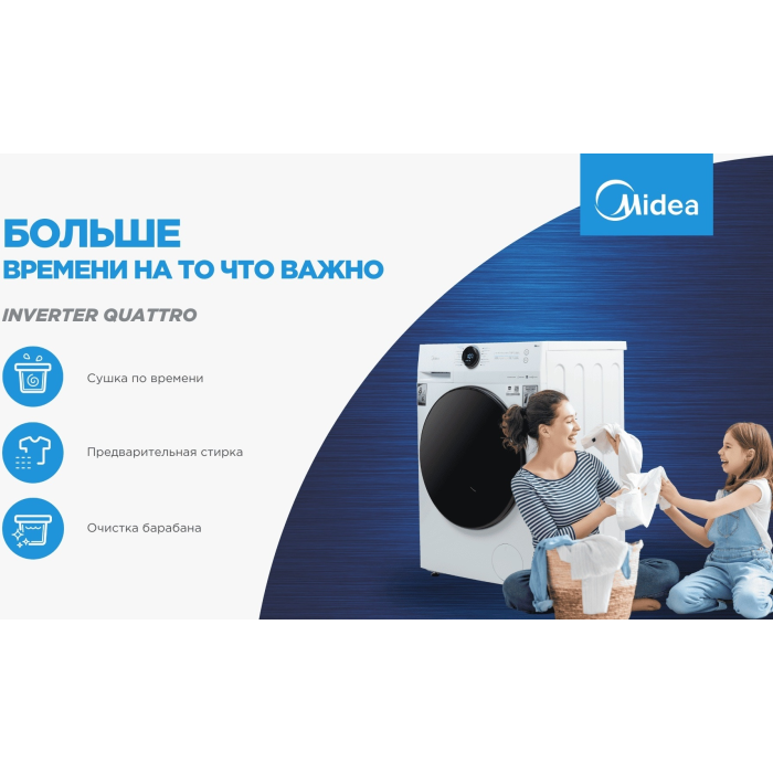 Midea MF200D80WB/W-C белый
