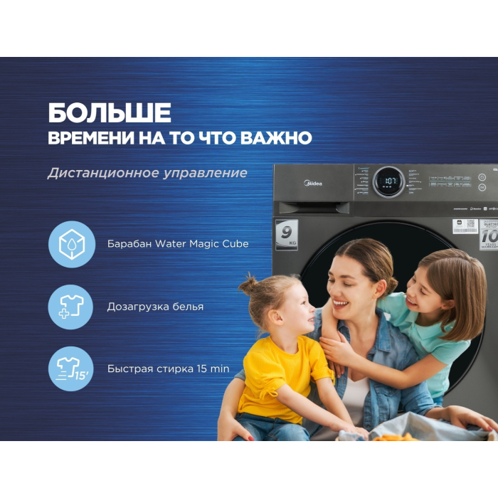 Midea MF200W90WB/T-C серый