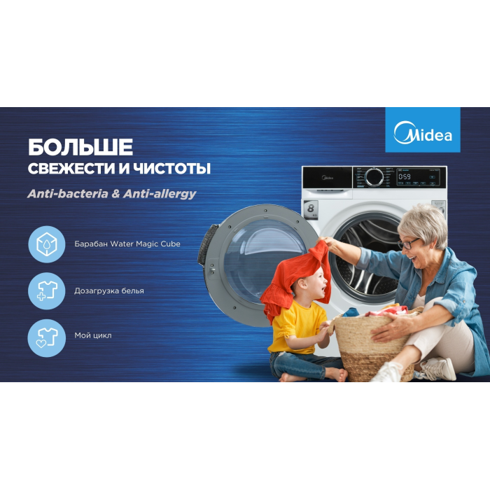 Midea MFA01W80B/W-C белый, черный