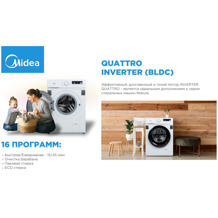 Midea MFN03W80B/W-KZ белый