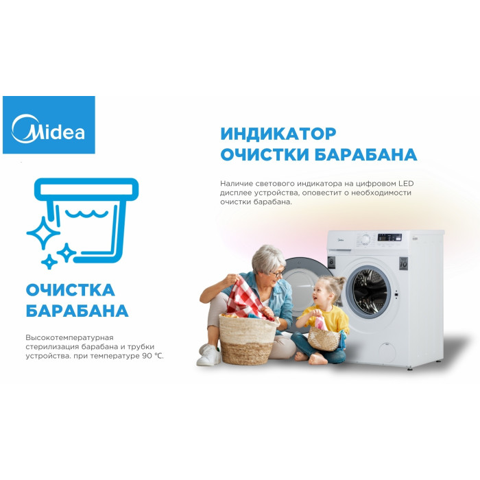 Midea MFN03W80B/W-KZ белый