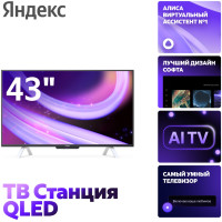 Яндекс YNDX-00093 109 см черный