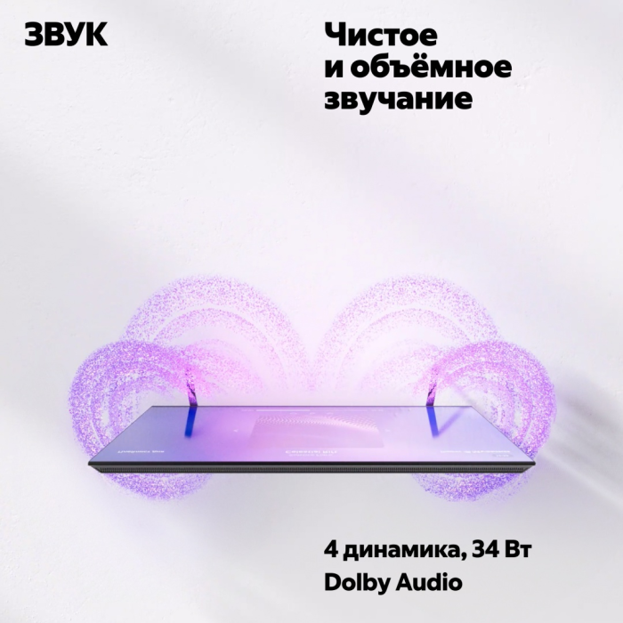 Яндекс YNDX-00093 109 см черный