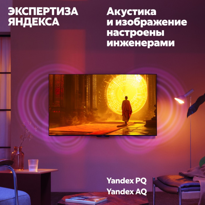 Яндекс YNDX-00093 109 см черный