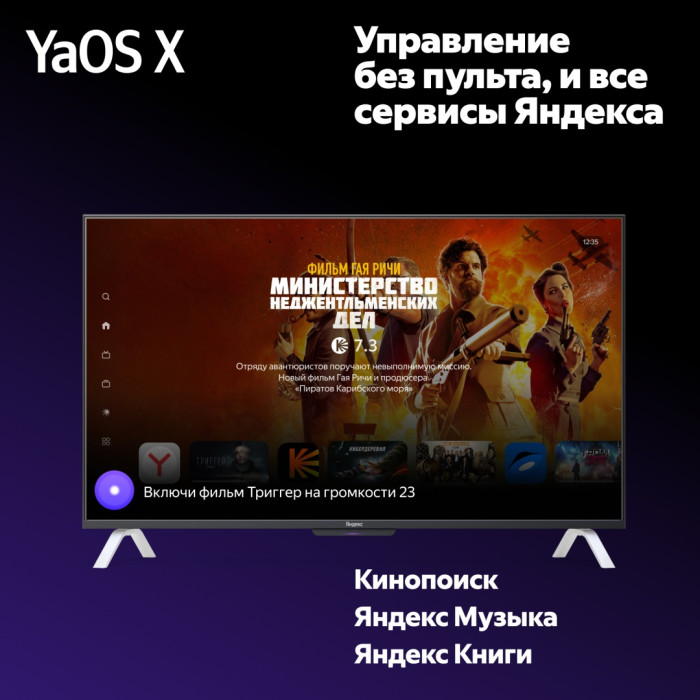 Яндекс YNDX-00093 109 см черный