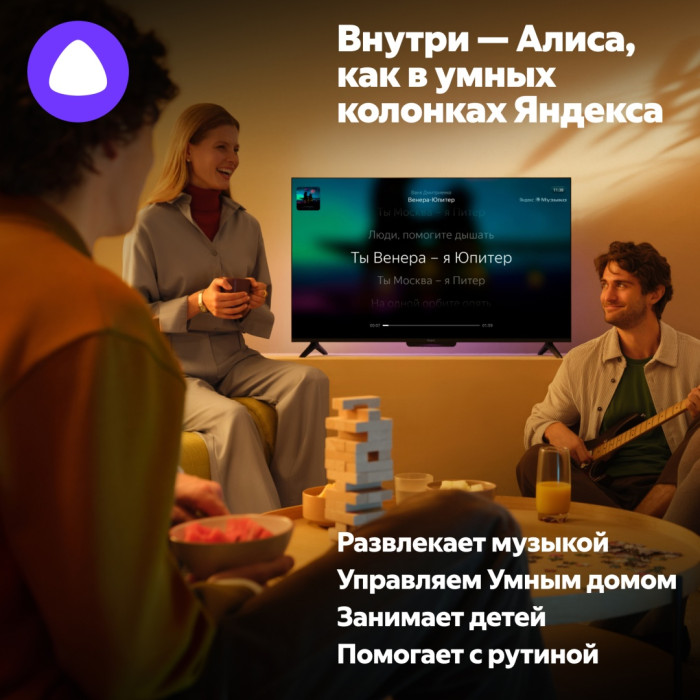 Яндекс YNDX-00093 109 см черный