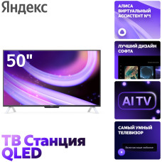 Яндекс YNDX-00094 127 см черный