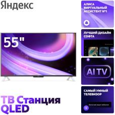 Яндекс YNDX-00095 140 см черный