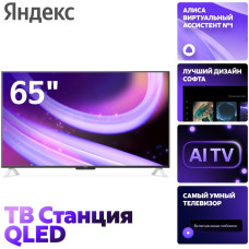 Яндекс QLED YNDX-00096 165 см черный