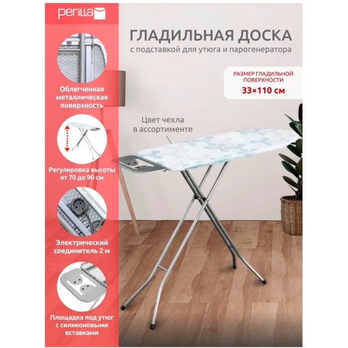 Perilla напольная Inci 110x33 см