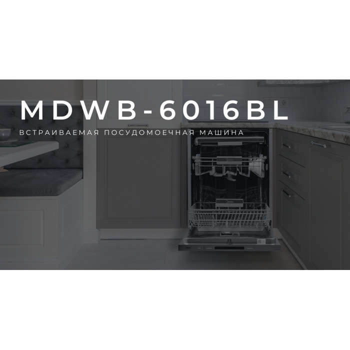 Midea MDWB-6016BL серебристый