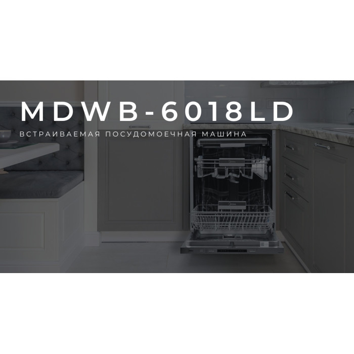 Midea MDWB-6018LD серебристый