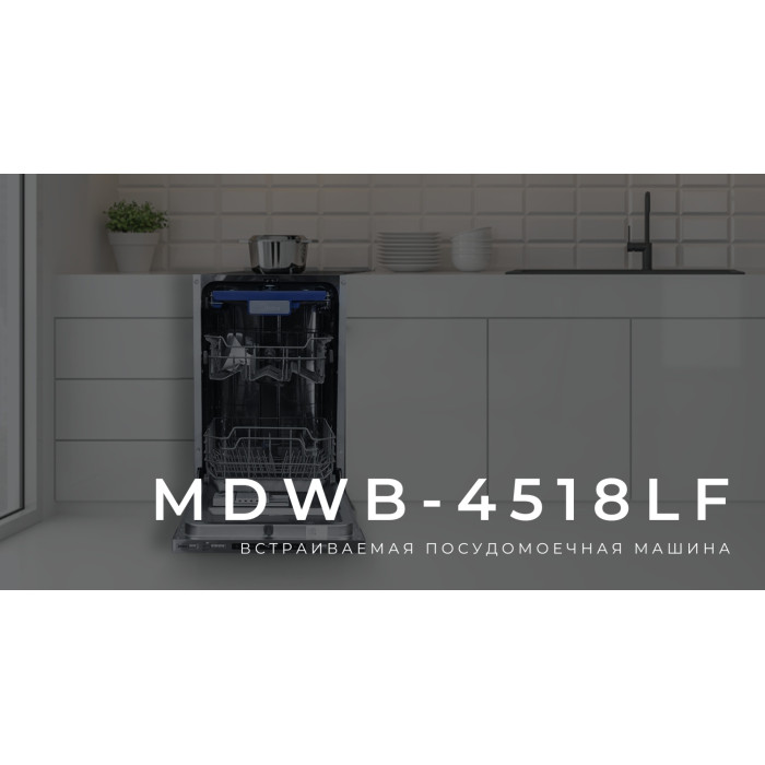 Midea MDWB-4518LF серебристый
