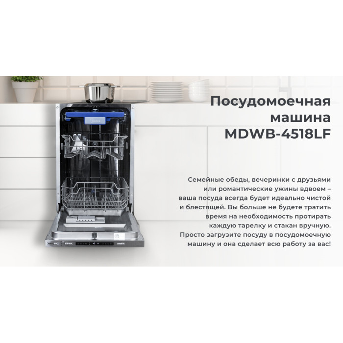 Midea MDWB-4518LF серебристый
