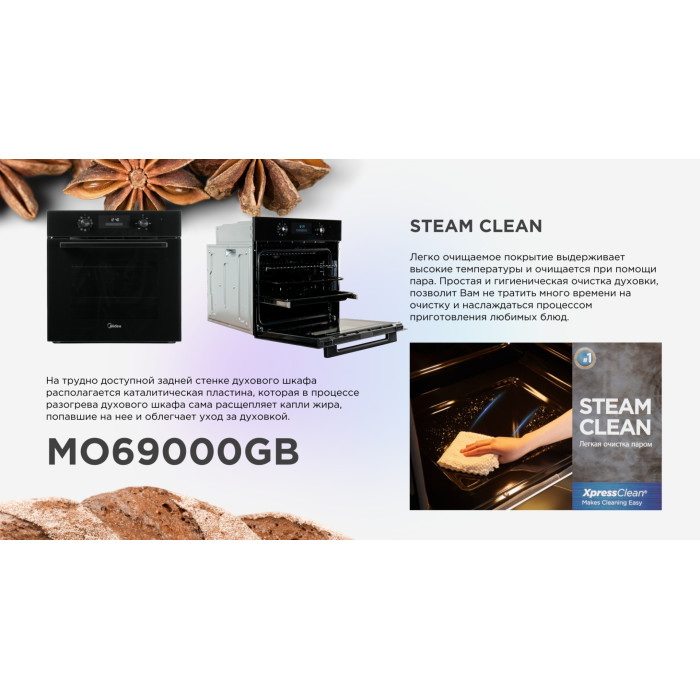 Midea MO69000GB черный
