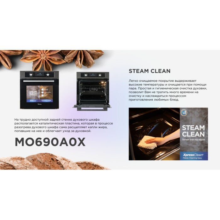 Midea MO690A0X черный, стальной