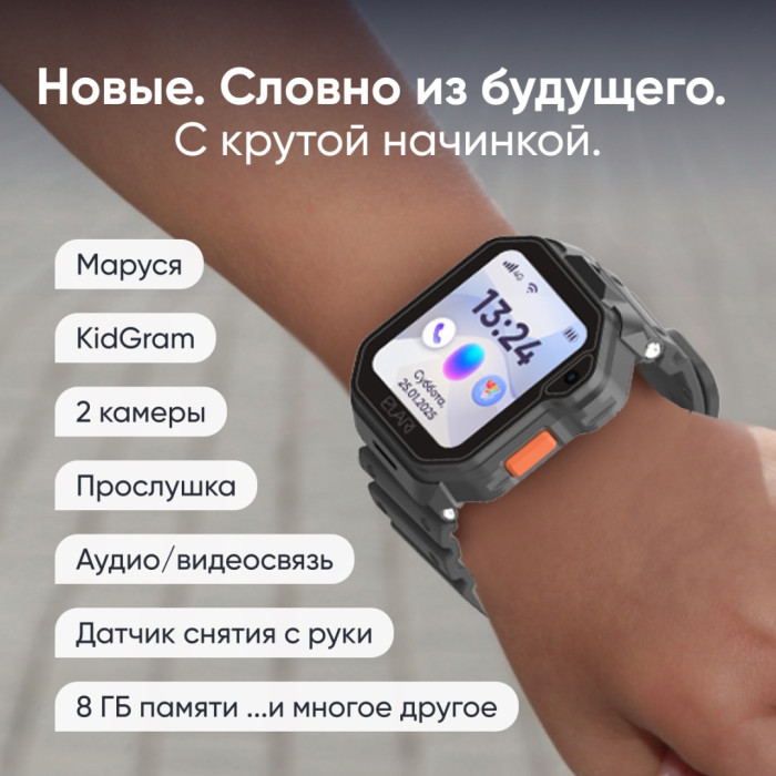 Elari KidPhone Techno 4G 45 мм черный