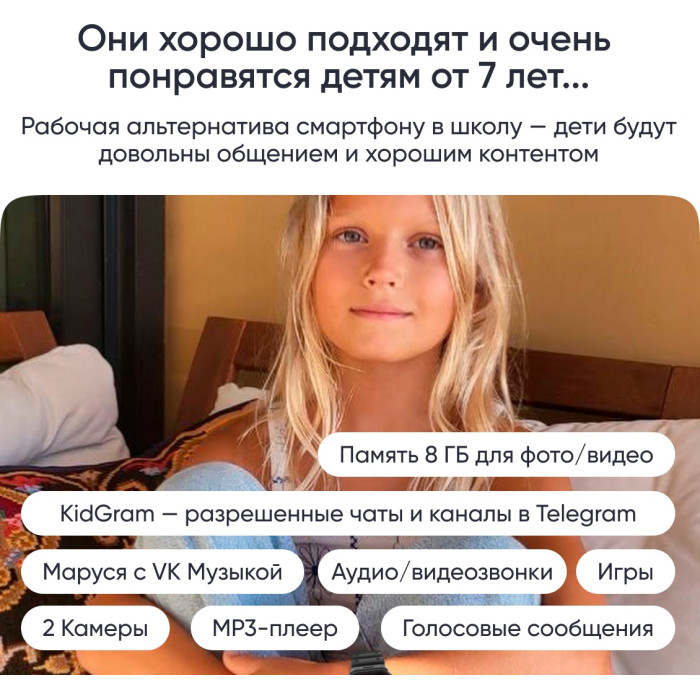 Elari KidPhone Techno 4G 45 мм черный