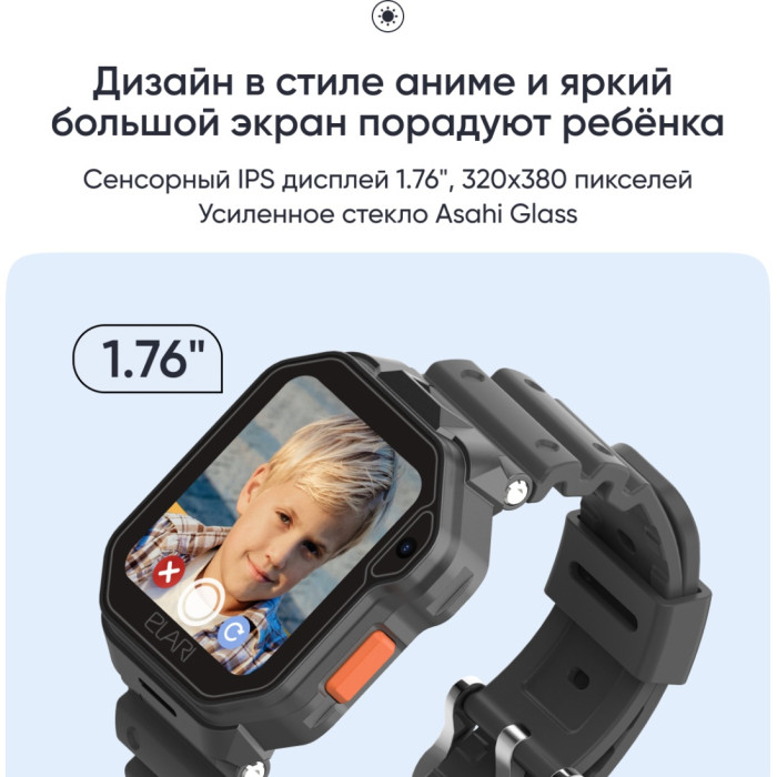 Elari KidPhone Techno 4G 45 мм черный
