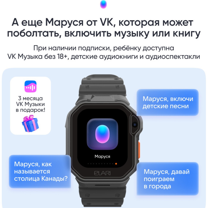 Elari KidPhone Techno 4G 45 мм черный