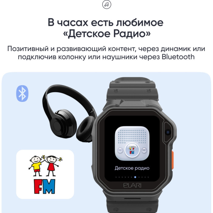 Elari KidPhone Techno 4G 45 мм черный