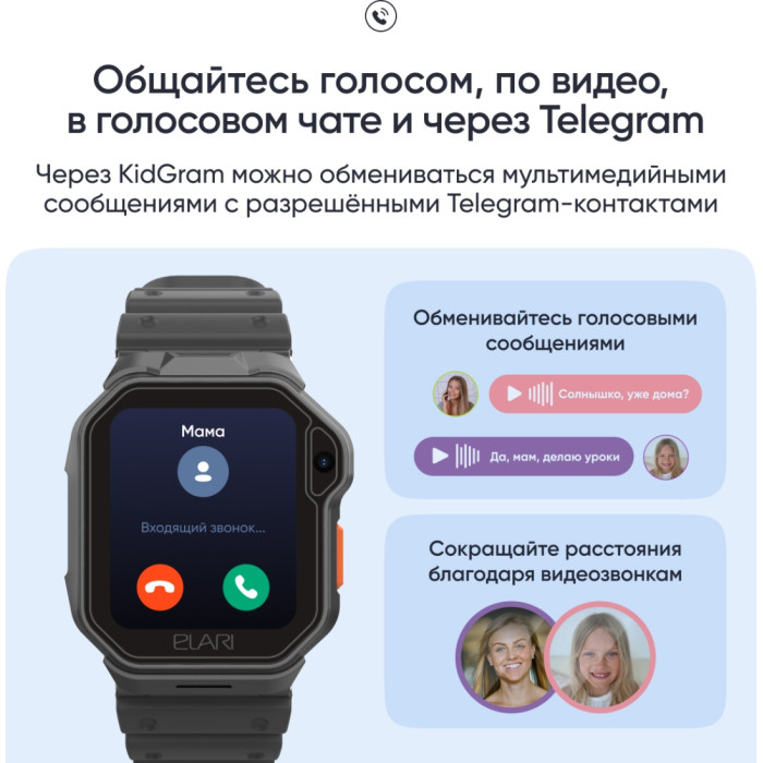 Elari KidPhone Techno 4G 45 мм черный