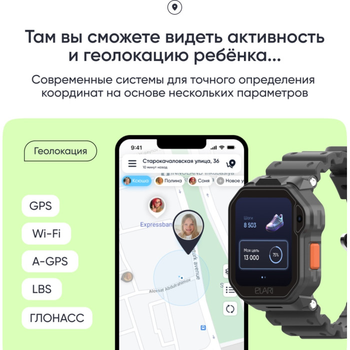 Elari KidPhone Techno 4G 45 мм черный