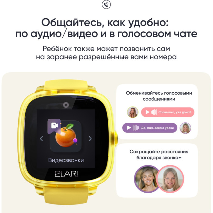Elari KidPhone Fresh 4G 35.6 мм желтый