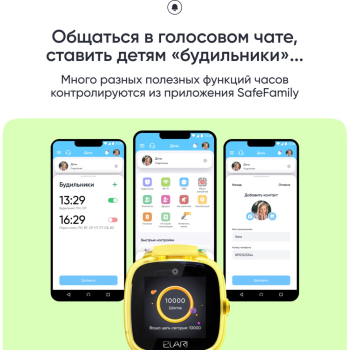 Elari KidPhone Fresh 4G 35.6 мм желтый