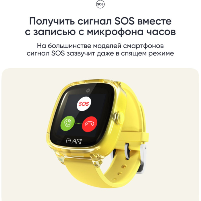 Elari KidPhone Fresh 4G 35.6 мм желтый