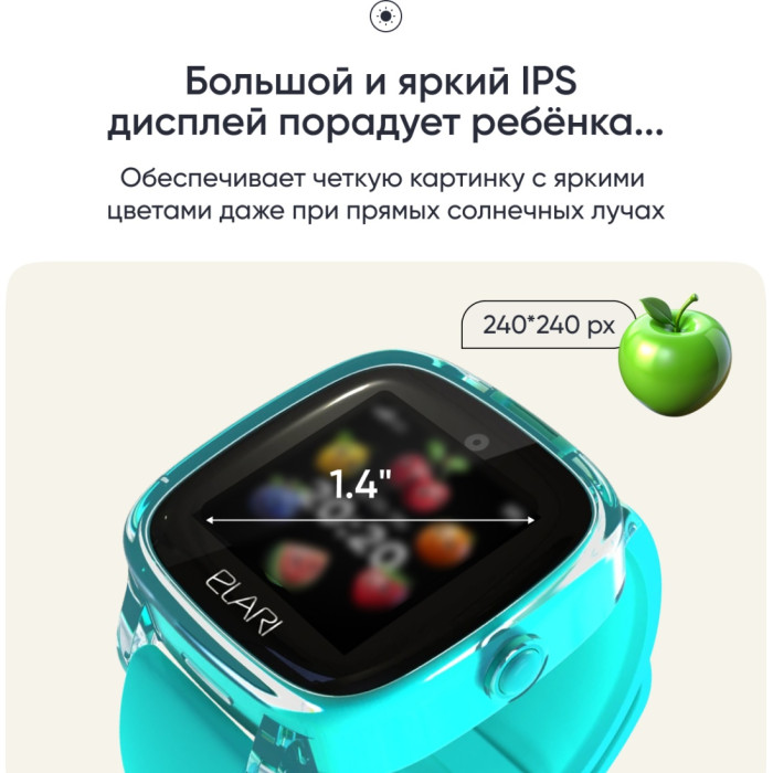 Elari KidPhone Fresh 4G 35.6 мм зеленый