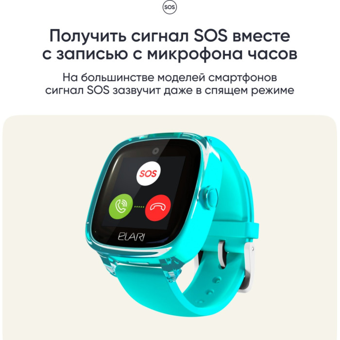 Elari KidPhone Fresh 4G 35.6 мм зеленый