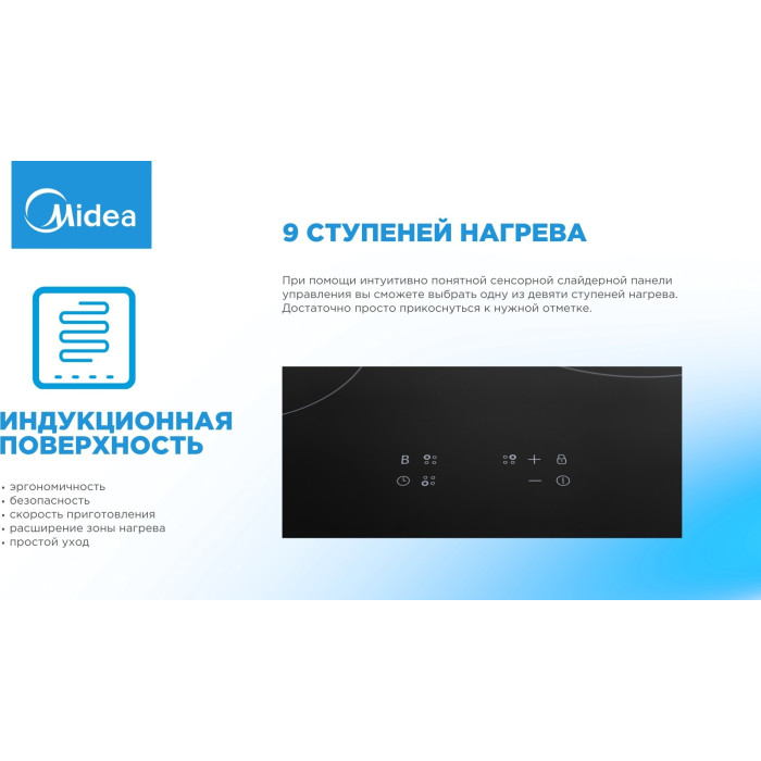 Midea MCI-B632D черный