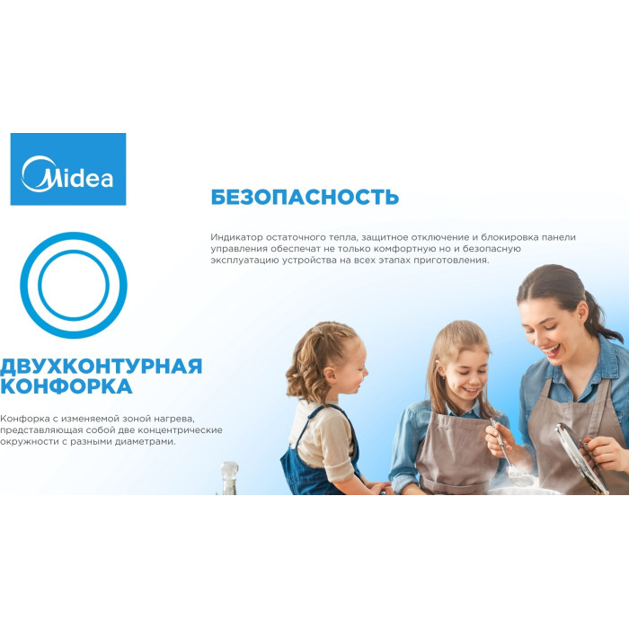Midea MCI-B632D черный