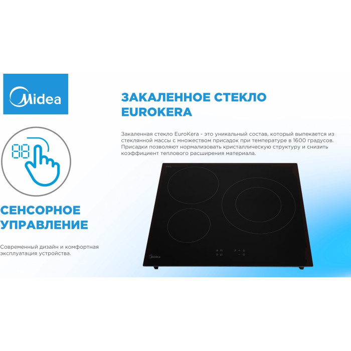 Midea MCI-B632D черный