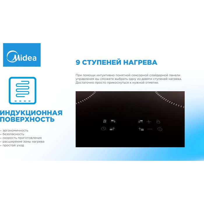 Midea MCI-B641D черный