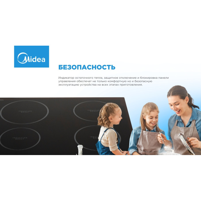 Midea MCI-B641D черный