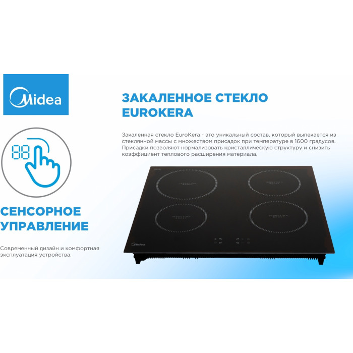 Midea MCI-B641D черный