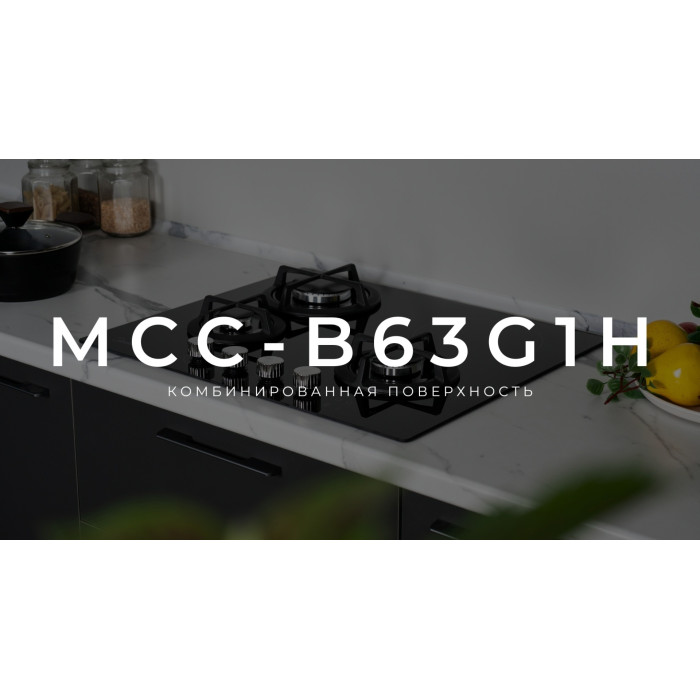 Midea MCC-B63G1H черный