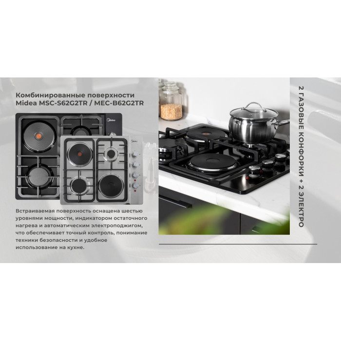 Midea MSC-S62G2TR серебристый