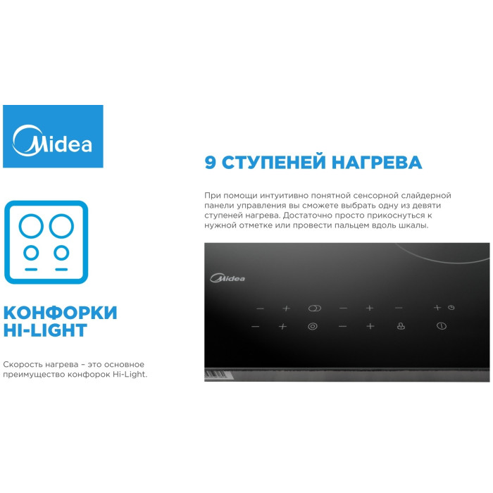 Midea MCH-B7542OG черный