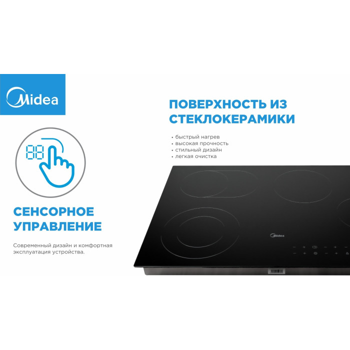 Midea MCH-B7542OG черный